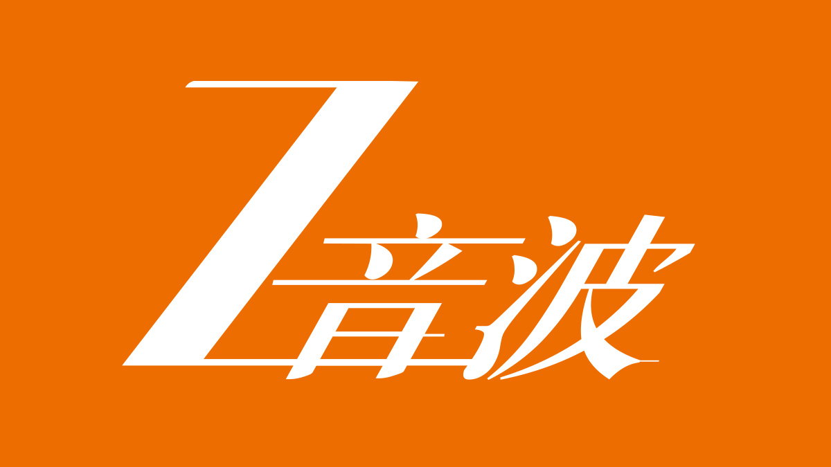 LinearZ｜李英愛推薦．更快更有感