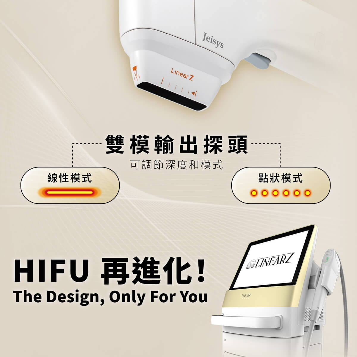 LinearZ｜雙模輸出探頭